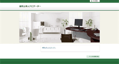Desktop Screenshot of gakuho-tokyo.jp